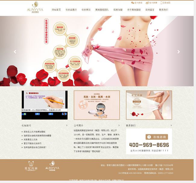 河南化妝品公司_河南化妝品代理品牌批發(fā)商_拾肆筋脈-法國奧妮薇婭集團.jpg 河南化妝品公司_河南化妝品代理品牌批發(fā)商_拾肆筋脈-法國奧妮薇婭集團.jpg