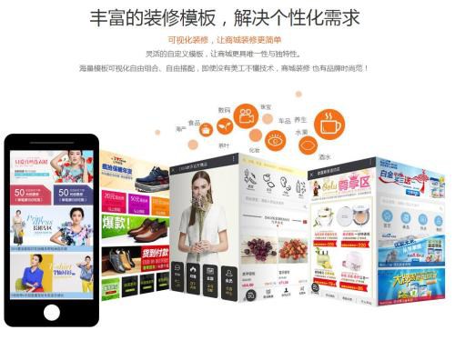 電商商城系統(tǒng)移動(dòng)版有哪些呢？