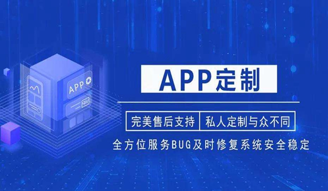 app定制-分銷(xiāo)商城系統(tǒng)-app軟件開(kāi)發(fā)